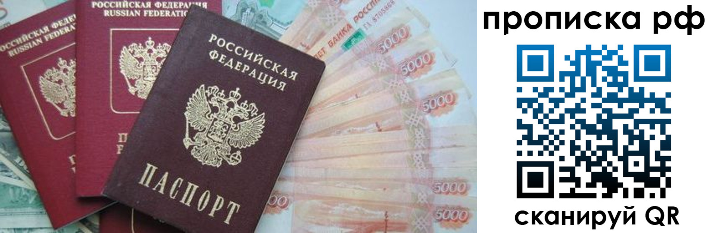 временная регистрация купить в Вуктыле