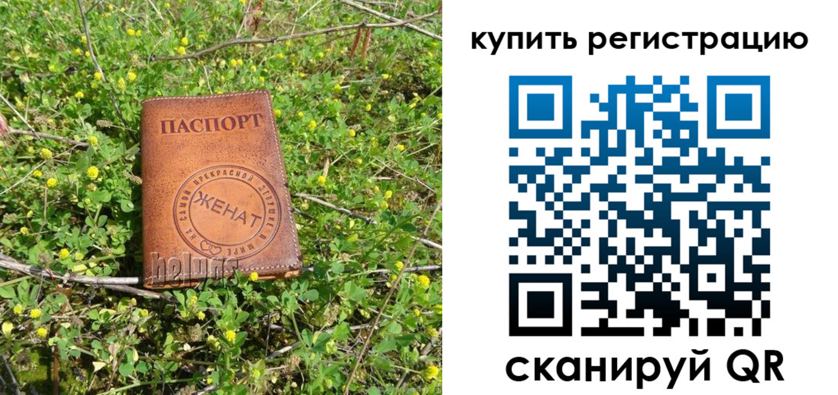 регистрация для дет. сада в Вуктыле