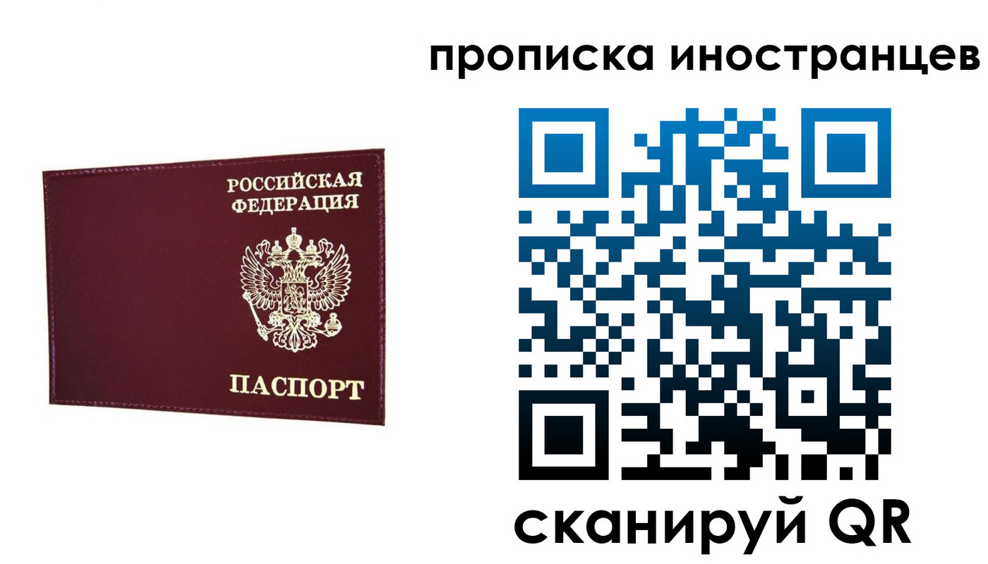 прописка в Вуктыле