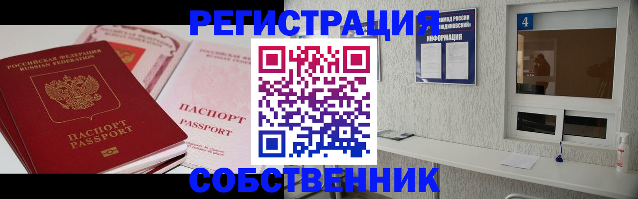 где прописаться в Вуктыле