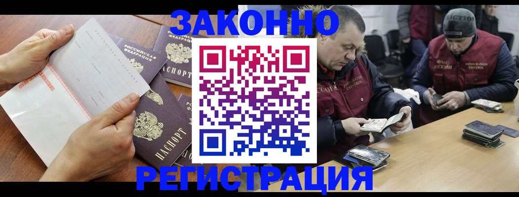 временная регистрация в Вуктыле