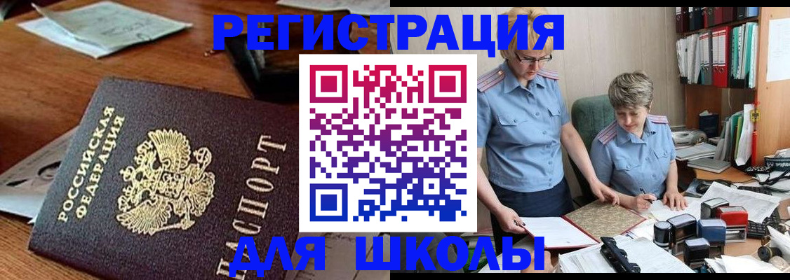 где прописаться в Вуктыле