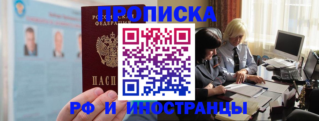 прописка регистрация в Вуктыле