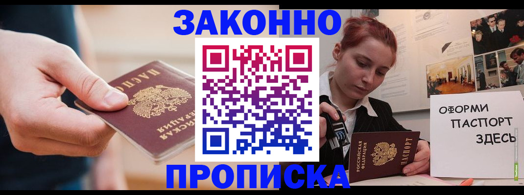 временная регистрация для школы в Вуктыле