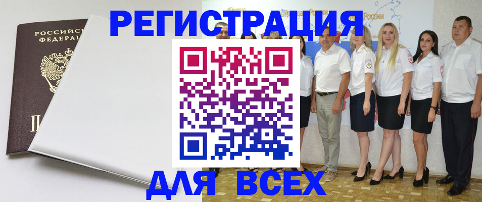 прописка для школы в Вуктыле