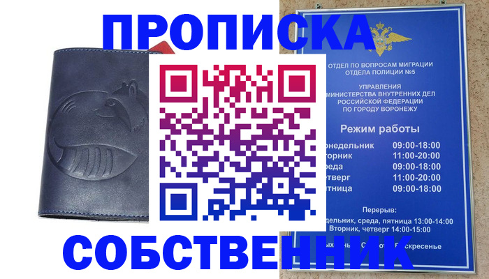 прописка ребенка в Вуктыле