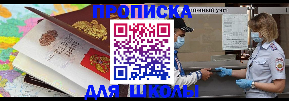 прописка для работы в Вуктыле