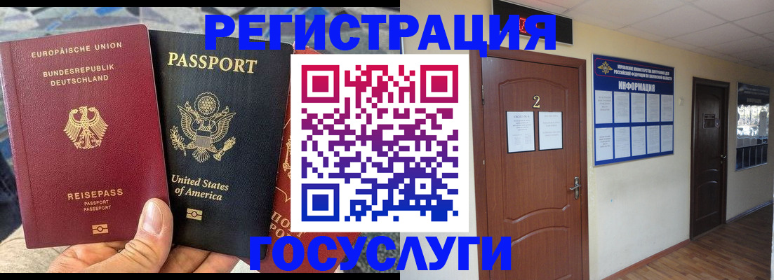 временная регистрация купить в Вуктыле